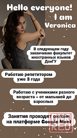 Репетитор английского языка Донецк - изображение 1