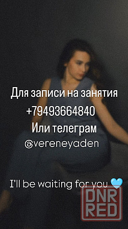 Репетитор английского языка Донецк - изображение 2