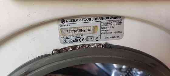 Стиральная машинка LG Донецк