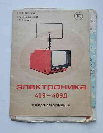 Телевизор электроника 409д Донецк