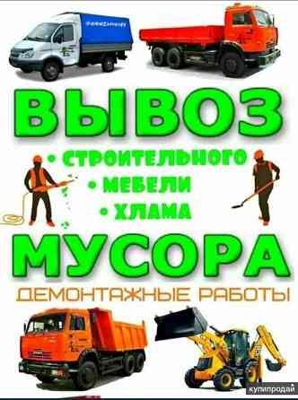 Вывоз мусора. Услуги грузчиков. Грузоперевозки Донецк