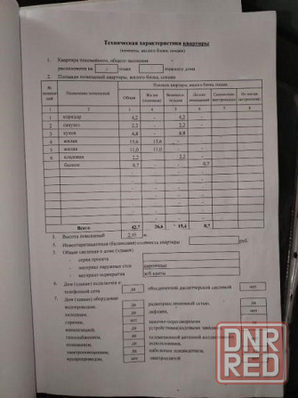 Продаю 2-х комнатную квартиру в Киевском районе, пр. Киевский Донецк - изображение 2