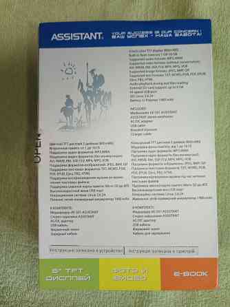 Электронная книга Assistant Mediareader ае-501 Донецк