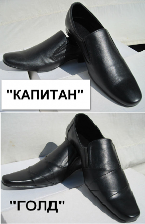Пошив обуви на заказ (из кожи). Ремонт обуви. Макеевка