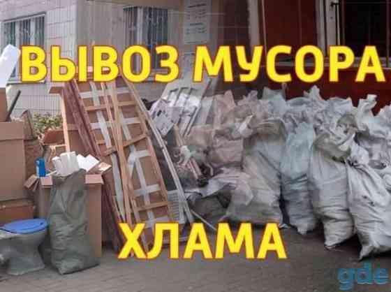 Вывоз мусора. Все районы. Услуги грузчиков. Грузоперевозки Донецк