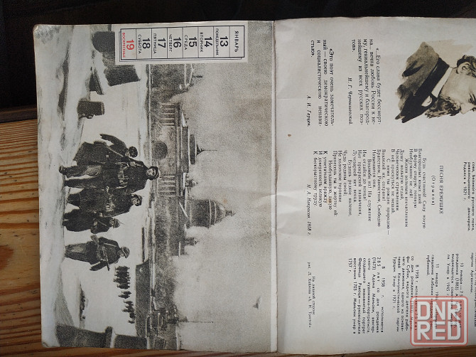 календарь памятных дат 1958 Донецк - изображение 4