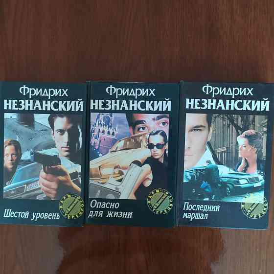 Детектив, криминал, боевик Донецк