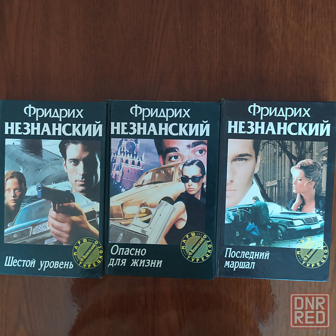 Детектив, криминал, боевик Донецк - изображение 2