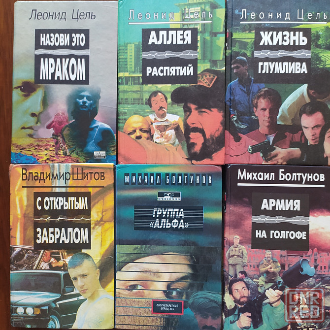 Детектив, криминал, боевик Донецк - изображение 3