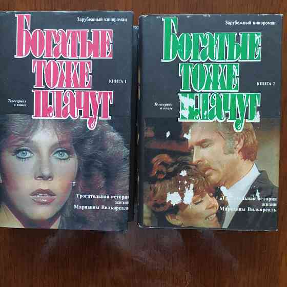 Кинороман Донецк