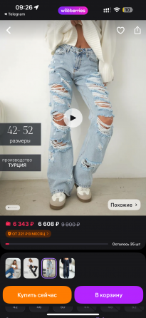 Турция джинсы Донецк