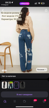 Турция джинсы Донецк