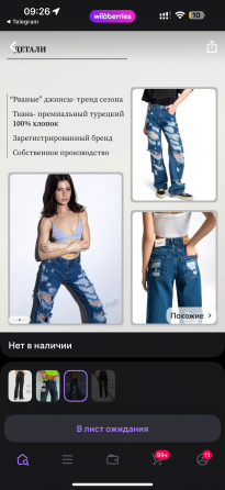 Турция джинсы Донецк