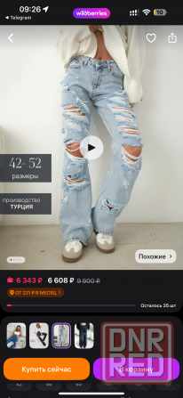 Турция джинсы Донецк - изображение 4