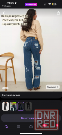 Турция джинсы Донецк - изображение 2