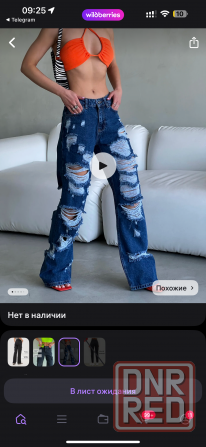 Турция джинсы Донецк - изображение 1