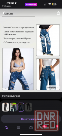 Турция джинсы Донецк - изображение 3