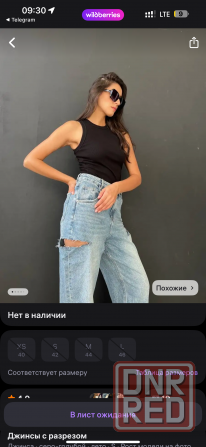 Джинсы Донецк - изображение 1