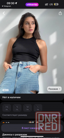 Джинсы Донецк - изображение 2
