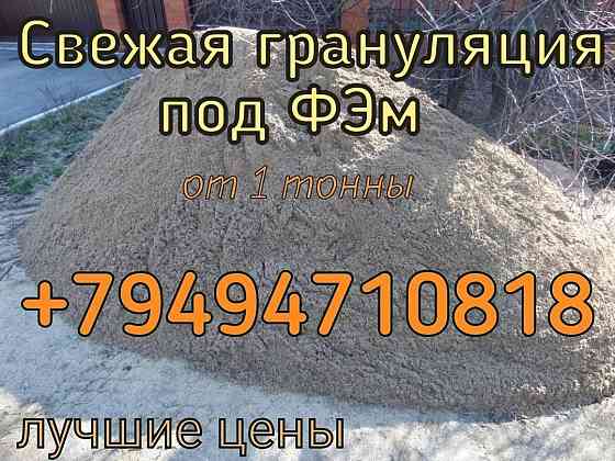 Граншлак под плитку Фэм Донецк