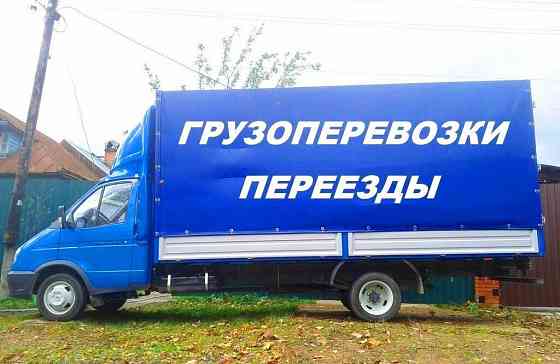Грузоперевозки. Переезды. Вывоз мусора. Грузчики Донецк