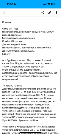 Продам Geely Mk Lambordgeely Шахтерск