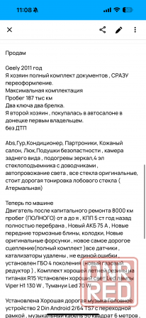 Продам Geely Mk Lambordgeely Шахтерск - изображение 6