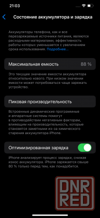 Продам iPhone 12 Pro Max 128 gold Донецк - изображение 7