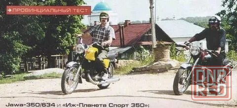 Куплю советский мотоцикл ява иж и тд в любом состоянии Донецк - изображение 1