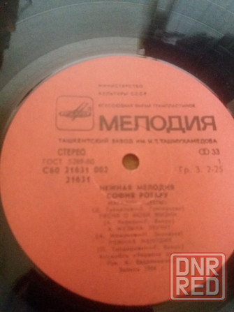 грампластинка "нежная мелодия" поет Софи ротару Донецк - изображение 6