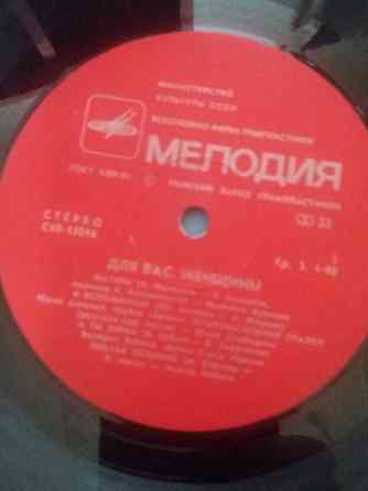 грампластинка "для вас, женщины" Донецк
