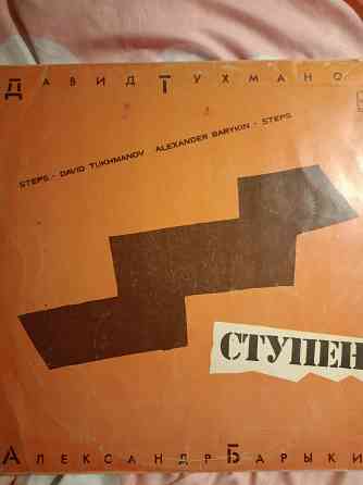 Виниловые пластинки Донецк Донецк