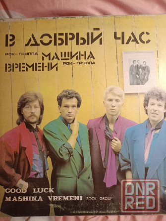 Виниловые пластинки Донецк Донецк - изображение 3