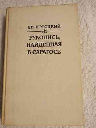 Продам книги в Донецке Донецк