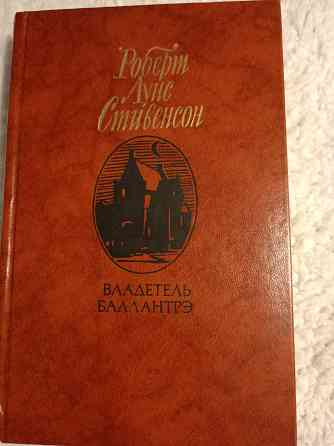 Продам книги в Донецке Донецк
