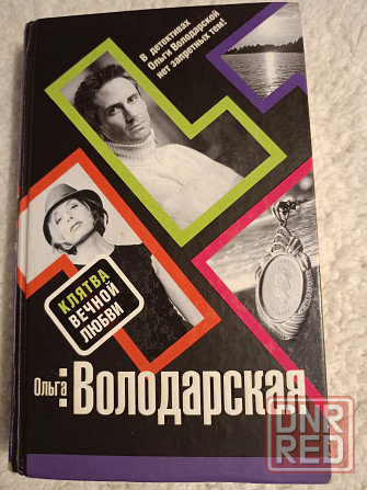 Продам книги в Донецке Донецк - изображение 5