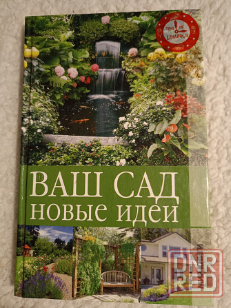 Продам книги в Донецке Донецк - изображение 7