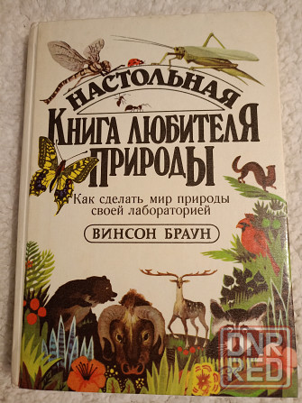 Продам книги в Донецке Донецк - изображение 6