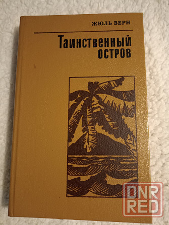 Продам книги в Донецке Донецк - изображение 3