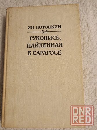 Продам книги в Донецке Донецк - изображение 2