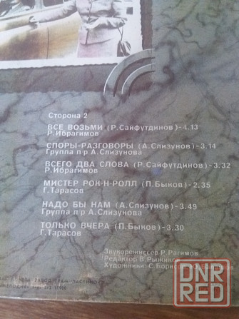 грампластинка "сто лет назад" Донецк - изображение 4