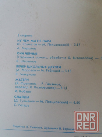 грампластинка "миллион роз" Донецк - изображение 3