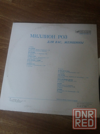 грампластинка "миллион роз" Донецк - изображение 4