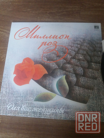 грампластинка "миллион роз" Донецк - изображение 1