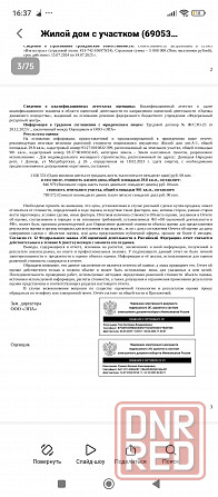 Продам Дом, землю, с приватизированные земельным участком Донецк - изображение 9