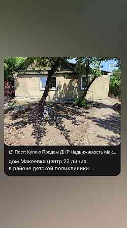 дом Макеевка центр 22 линия Макеевка