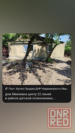 дом Макеевка центр 22 линия Макеевка - изображение 1