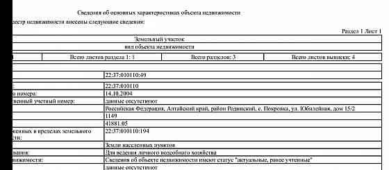 Обмен поврежденного жилья на целое на Алтае Донецк