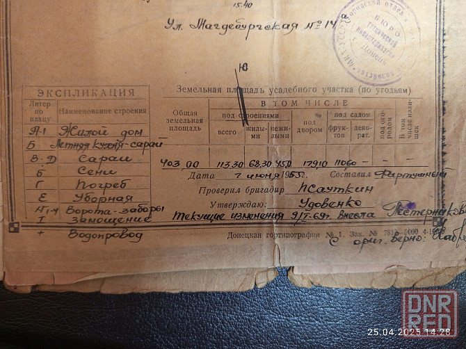 Продам дом, землю с приватизированным земельным участком Донецк - изображение 8