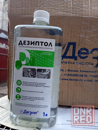 Дезиптол средство дезинфицирующие Донецк - изображение 2